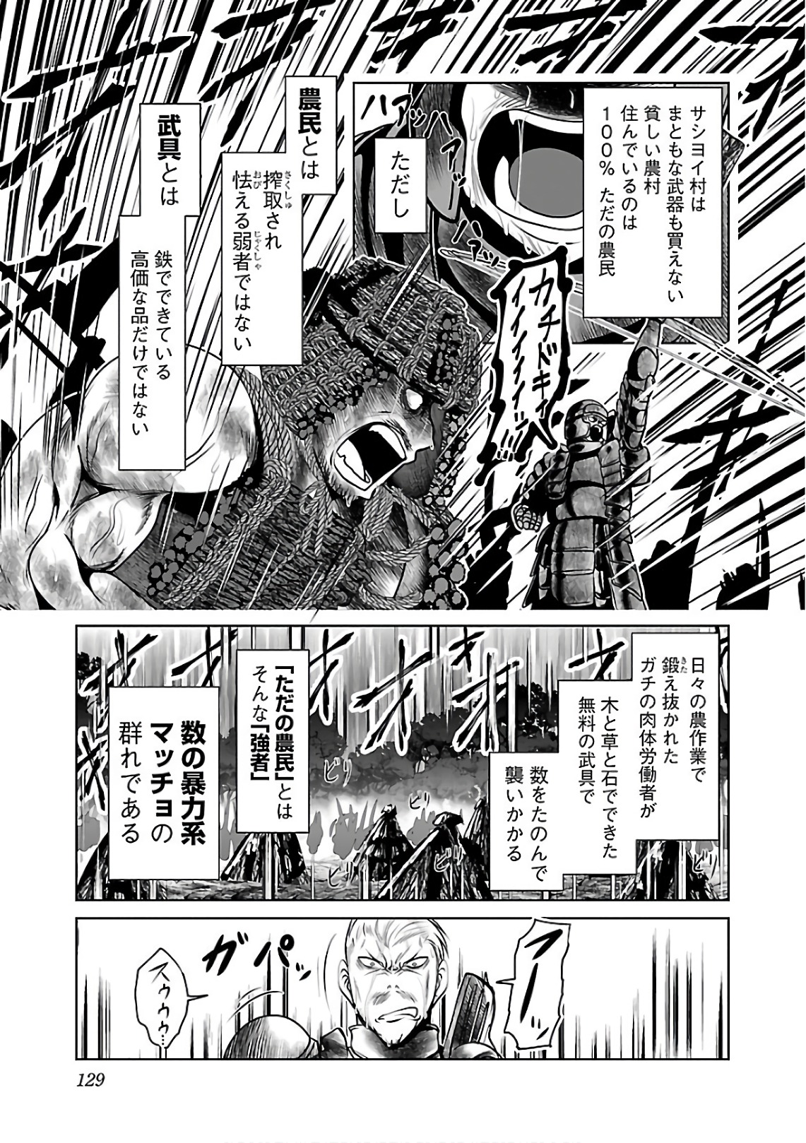 Kagaku-teki ni Sonzai shiuru Creature Musume no Kansatsu Nisshi Chap 11 - Next Chap 12