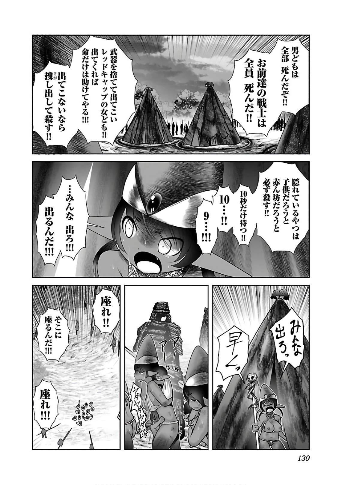 Kagaku-teki ni Sonzai shiuru Creature Musume no Kansatsu Nisshi Chap 11 - Next Chap 12