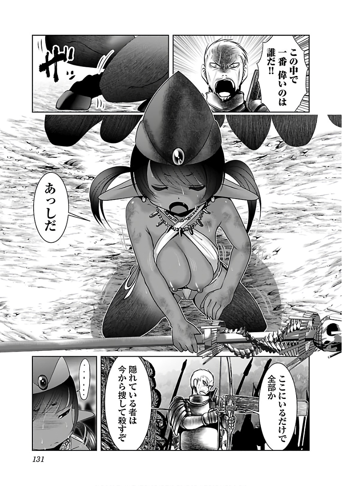Kagaku-teki ni Sonzai shiuru Creature Musume no Kansatsu Nisshi Chap 11 - Next Chap 12