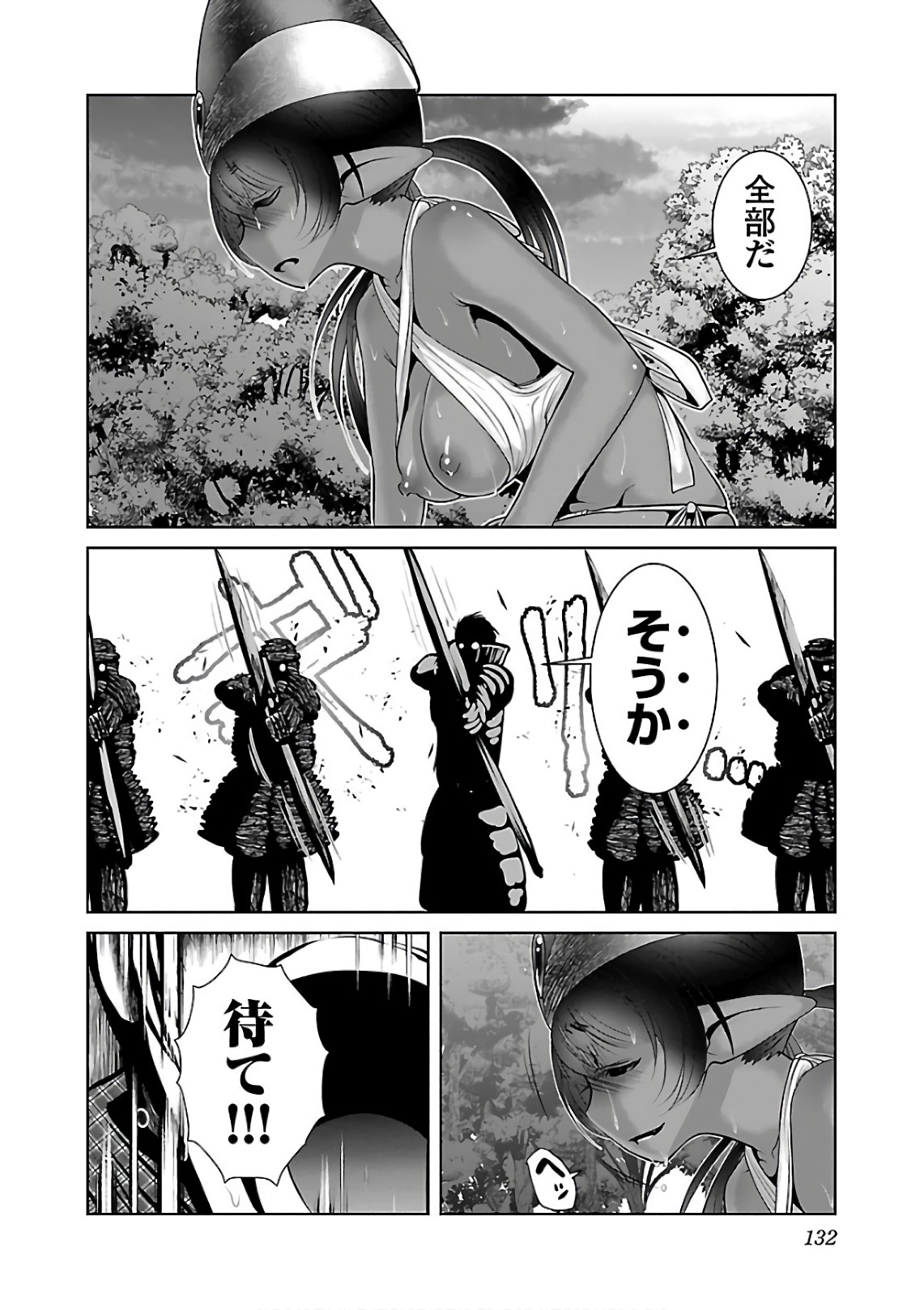 Kagaku-teki ni Sonzai shiuru Creature Musume no Kansatsu Nisshi Chap 11 - Next Chap 12