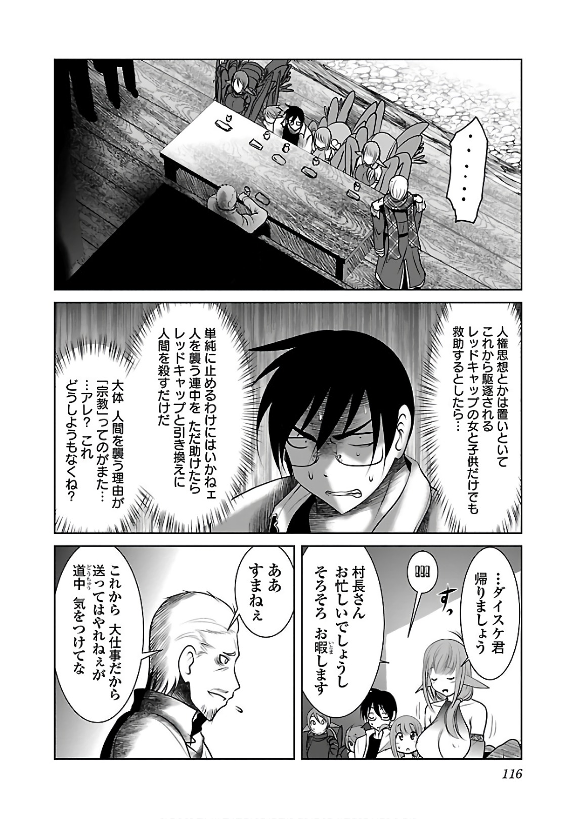 Kagaku-teki ni Sonzai shiuru Creature Musume no Kansatsu Nisshi Chap 11 - Next Chap 12
