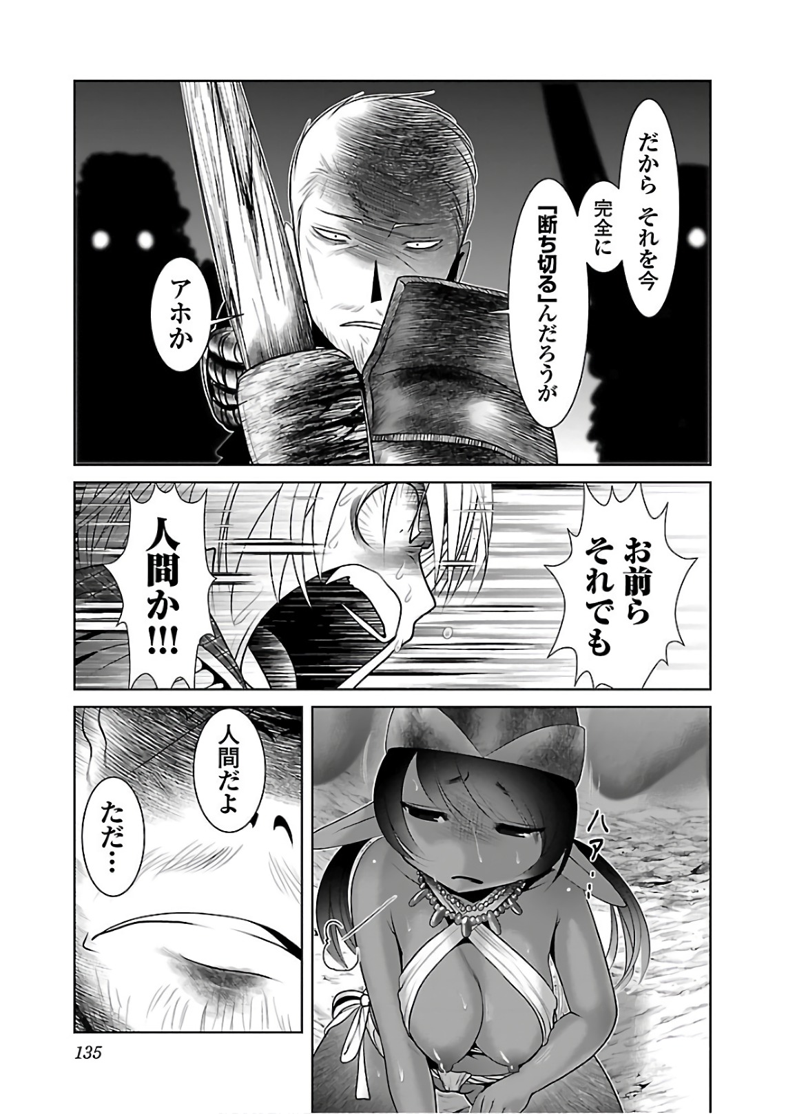 Kagaku-teki ni Sonzai shiuru Creature Musume no Kansatsu Nisshi Chap 11 - Next Chap 12