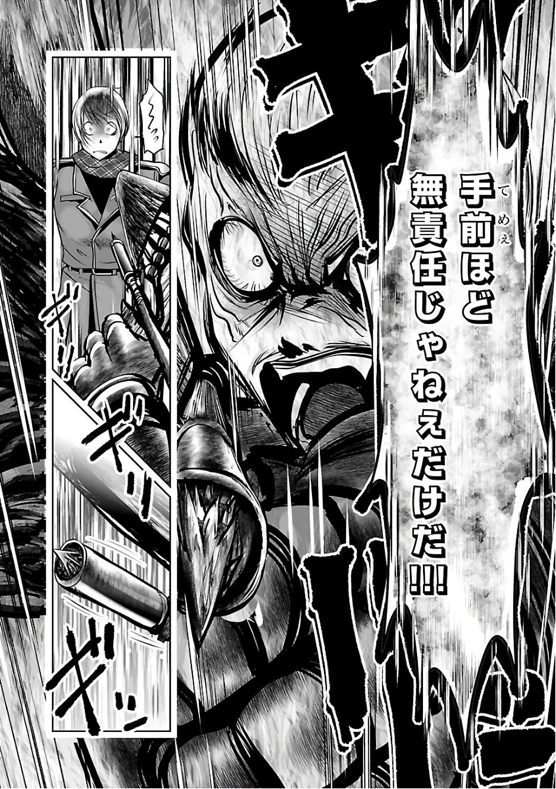 Kagaku-teki ni Sonzai shiuru Creature Musume no Kansatsu Nisshi Chap 11 - Next Chap 12