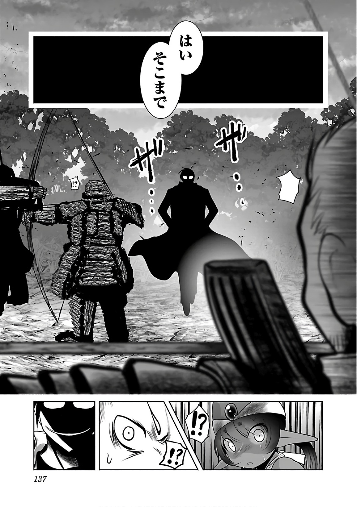 Kagaku-teki ni Sonzai shiuru Creature Musume no Kansatsu Nisshi Chap 11 - Next Chap 12