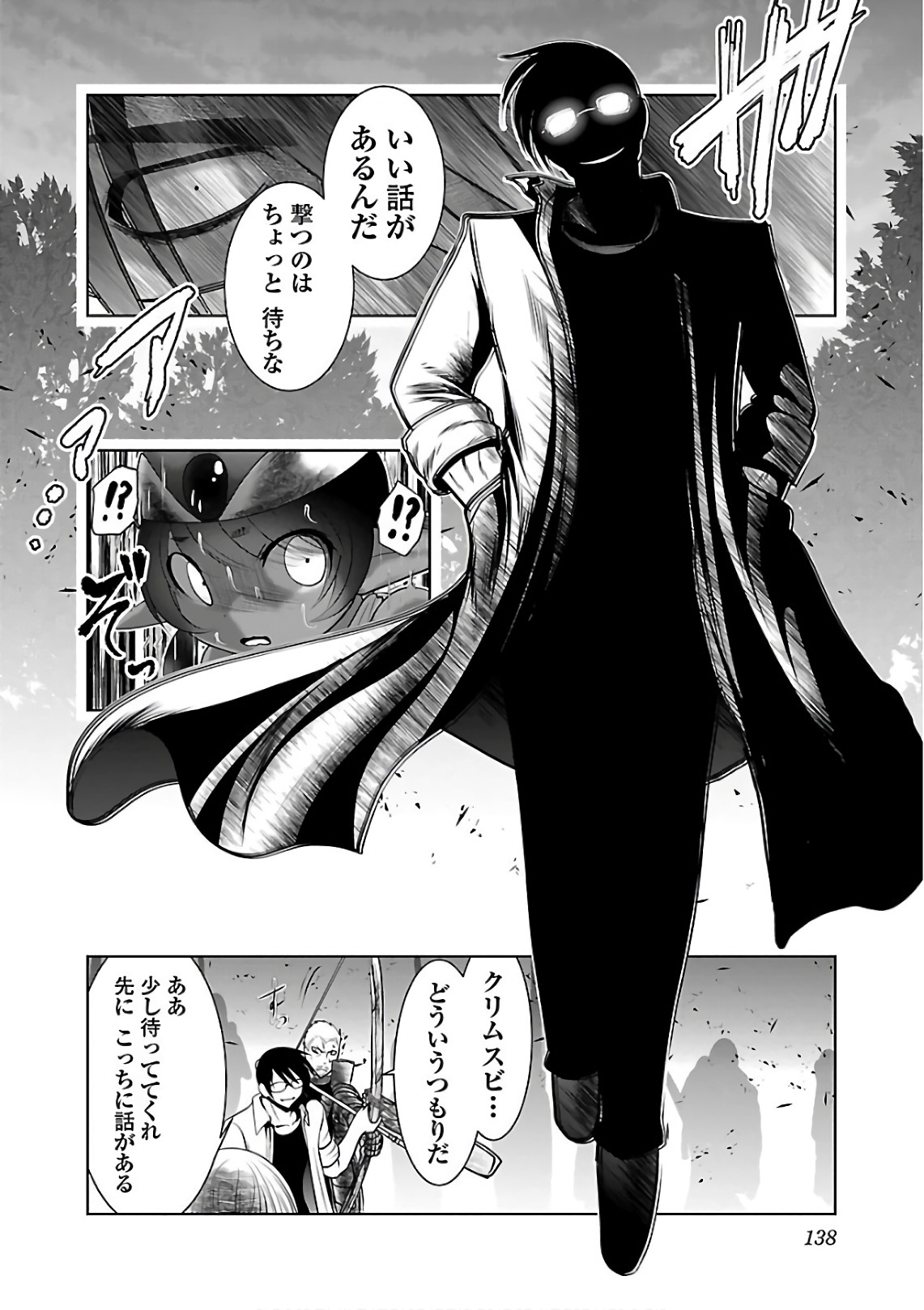 Kagaku-teki ni Sonzai shiuru Creature Musume no Kansatsu Nisshi Chap 11 - Next Chap 12