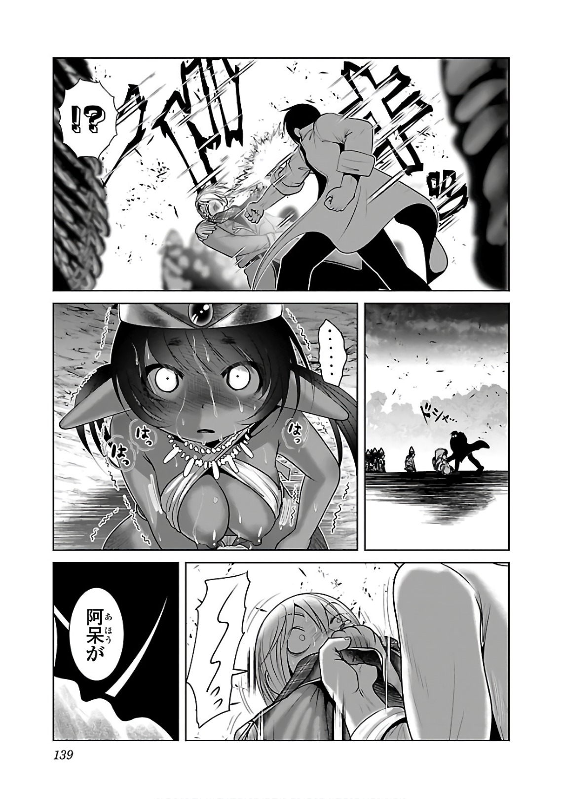 Kagaku-teki ni Sonzai shiuru Creature Musume no Kansatsu Nisshi Chap 11 - Next Chap 12