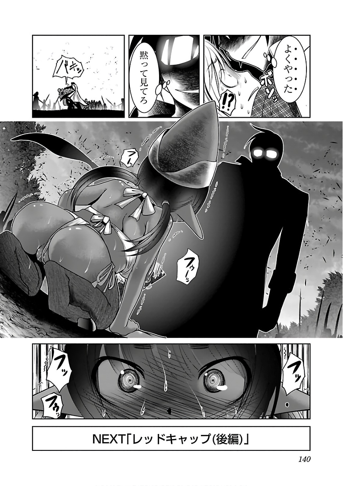 Kagaku-teki ni Sonzai shiuru Creature Musume no Kansatsu Nisshi Chap 11 - Next Chap 12