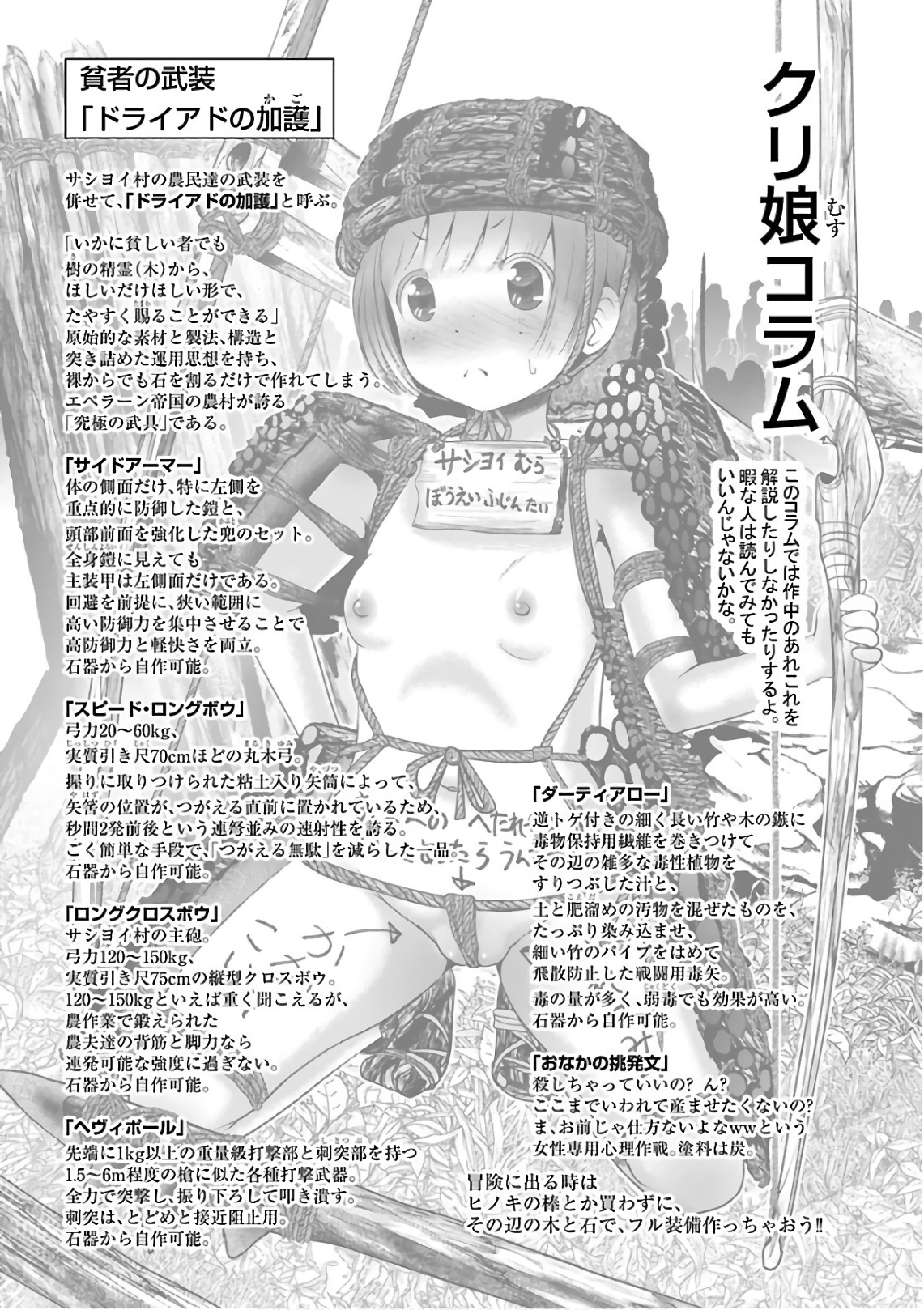 Kagaku-teki ni Sonzai shiuru Creature Musume no Kansatsu Nisshi Chap 11 - Next Chap 12