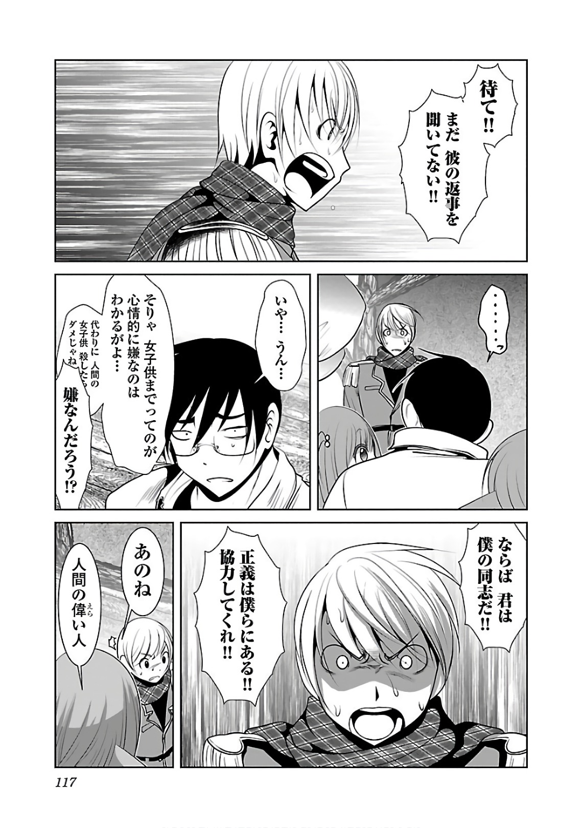 Kagaku-teki ni Sonzai shiuru Creature Musume no Kansatsu Nisshi Chap 11 - Next Chap 12