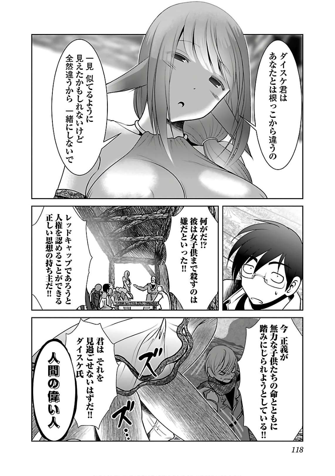 Kagaku-teki ni Sonzai shiuru Creature Musume no Kansatsu Nisshi Chap 11 - Next Chap 12