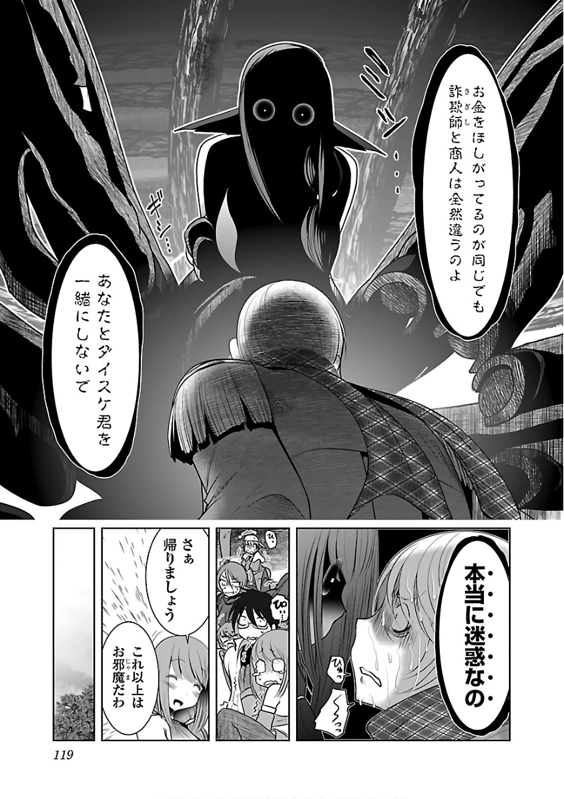 Kagaku-teki ni Sonzai shiuru Creature Musume no Kansatsu Nisshi Chap 11 - Next Chap 12
