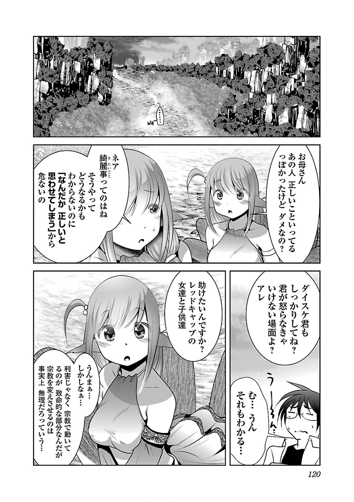 Kagaku-teki ni Sonzai shiuru Creature Musume no Kansatsu Nisshi Chap 11 - Next Chap 12