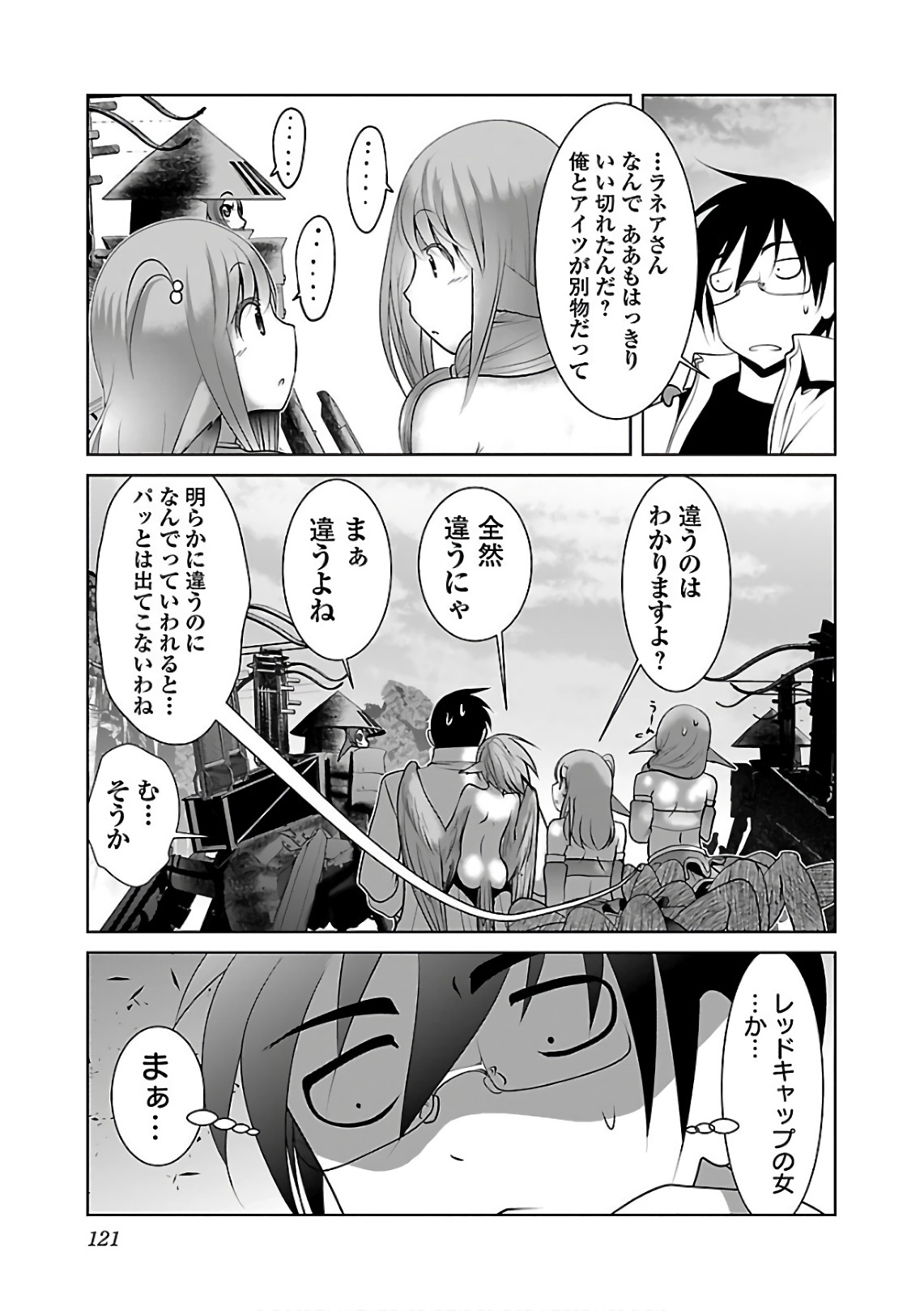 Kagaku-teki ni Sonzai shiuru Creature Musume no Kansatsu Nisshi Chap 11 - Next Chap 12