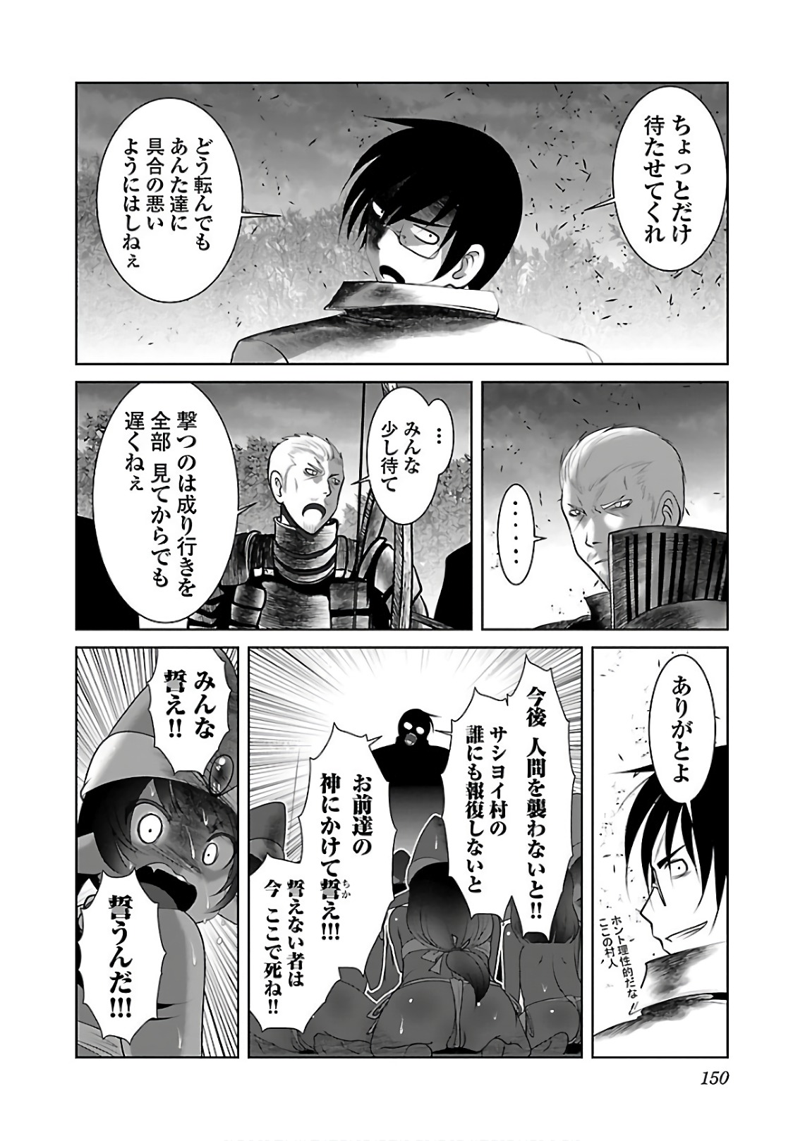 Kagaku-teki ni Sonzai shiuru Creature Musume no Kansatsu Nisshi Chap 12 - Next Chap 13