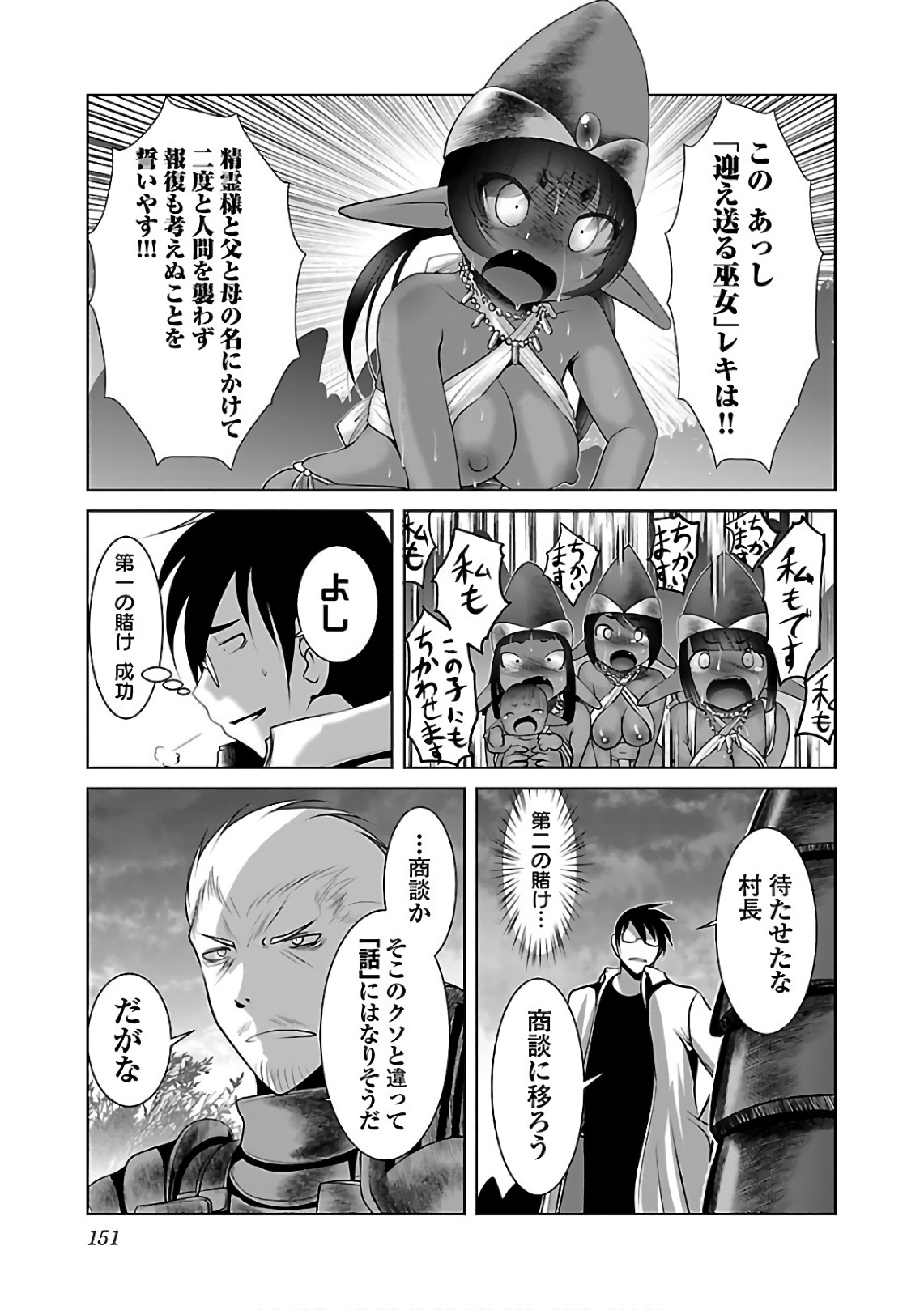 Kagaku-teki ni Sonzai shiuru Creature Musume no Kansatsu Nisshi Chap 12 - Next Chap 13