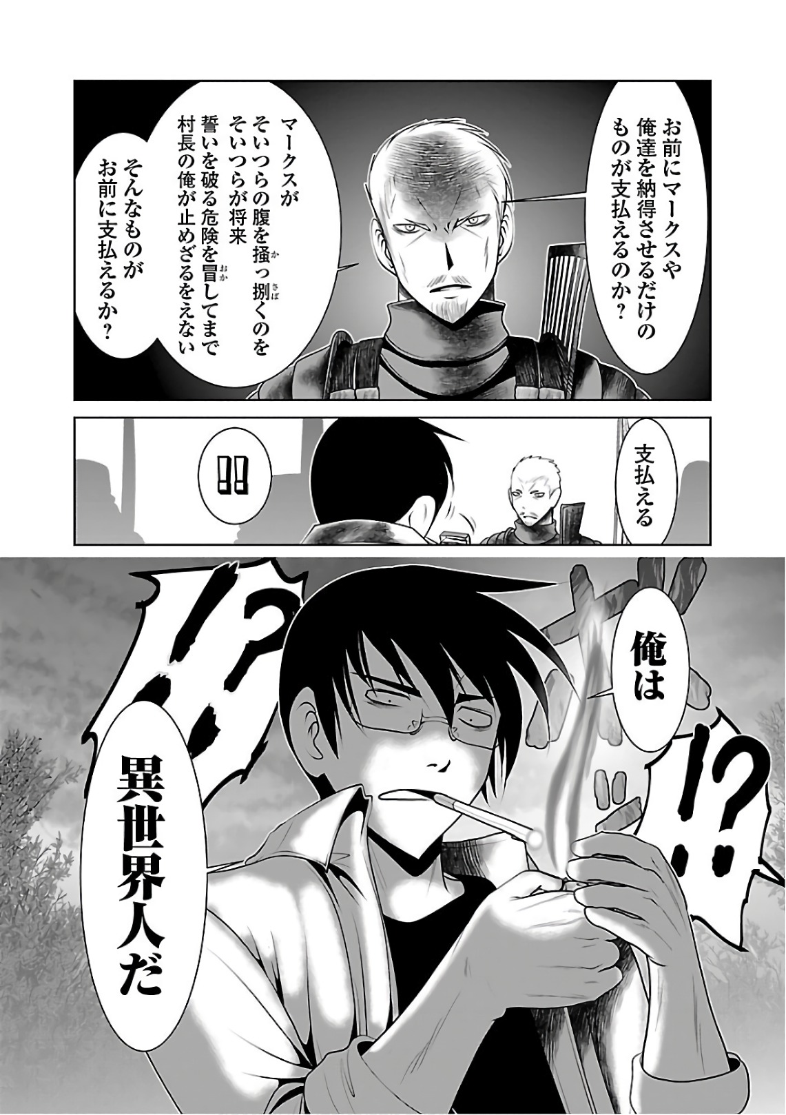Kagaku-teki ni Sonzai shiuru Creature Musume no Kansatsu Nisshi Chap 12 - Next Chap 13
