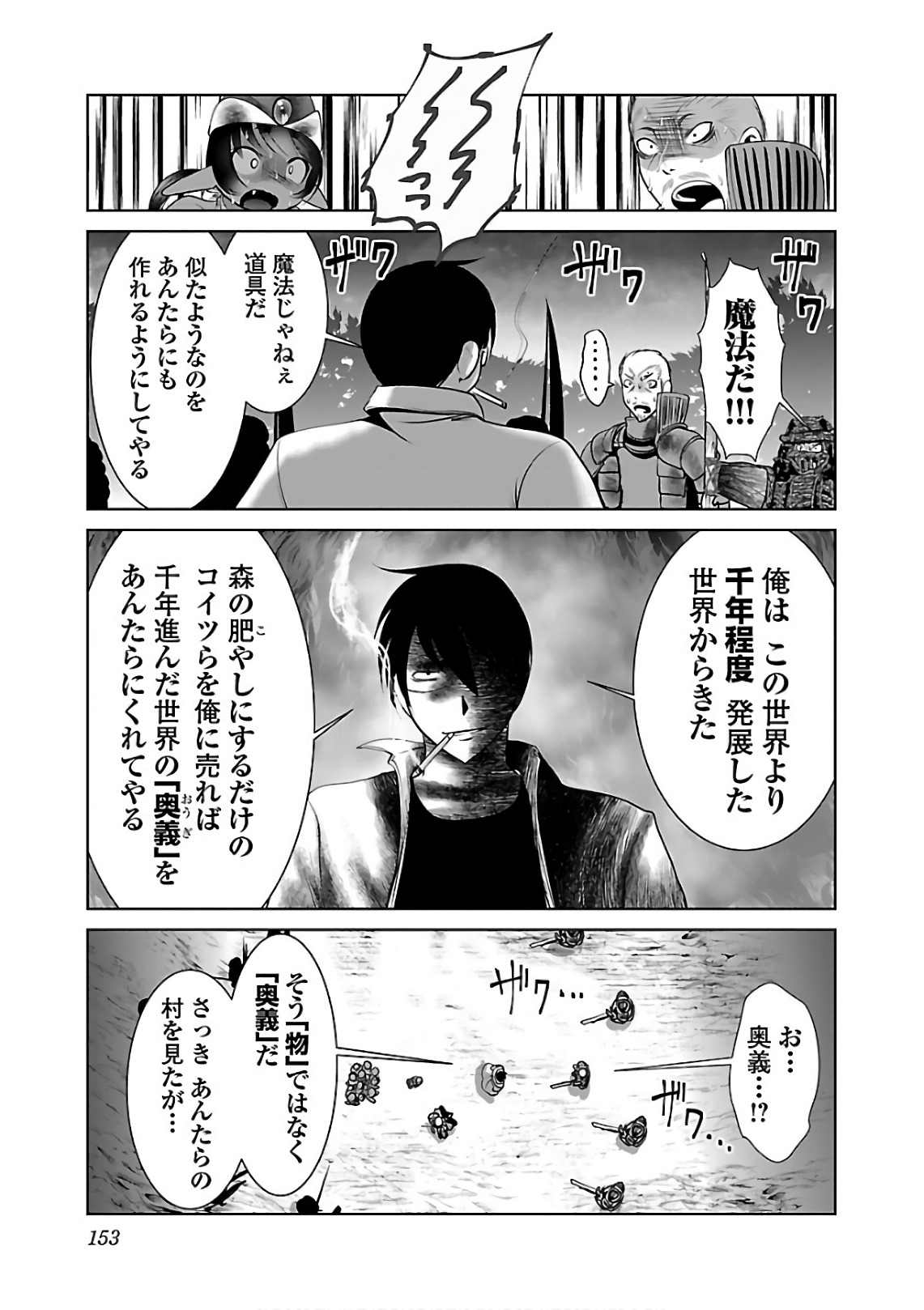 Kagaku-teki ni Sonzai shiuru Creature Musume no Kansatsu Nisshi Chap 12 - Next Chap 13