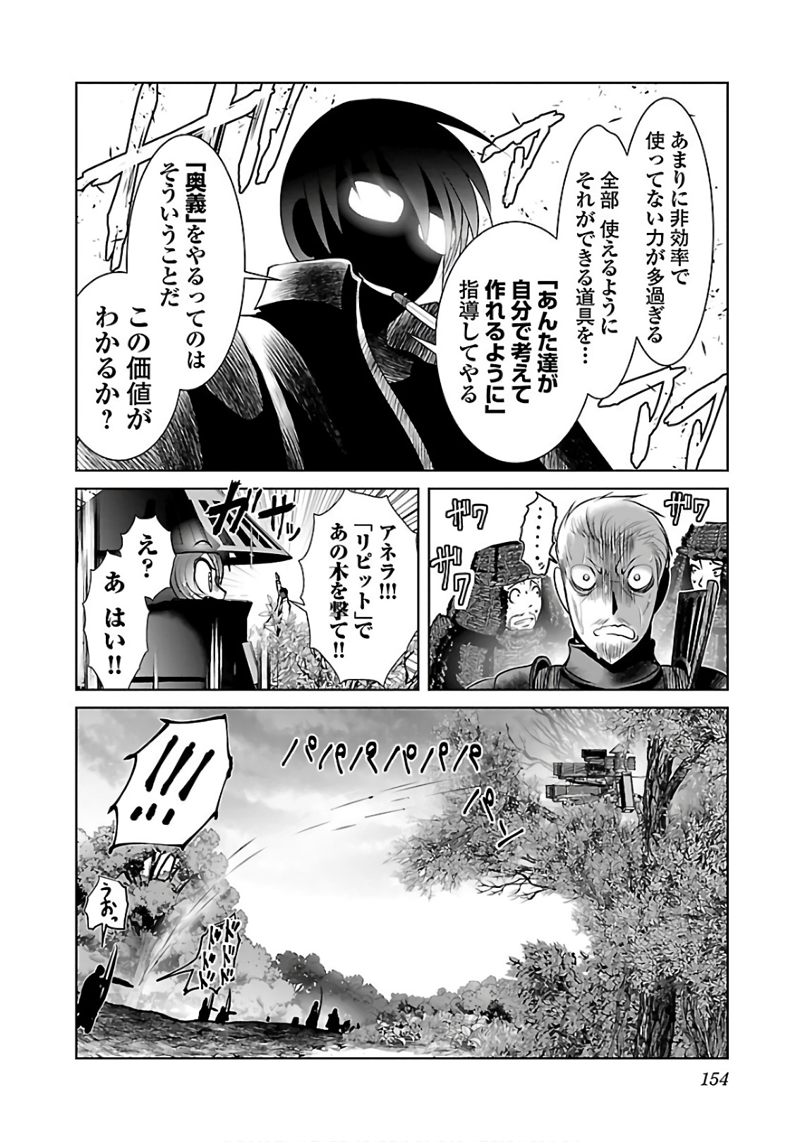 Kagaku-teki ni Sonzai shiuru Creature Musume no Kansatsu Nisshi Chap 12 - Next Chap 13
