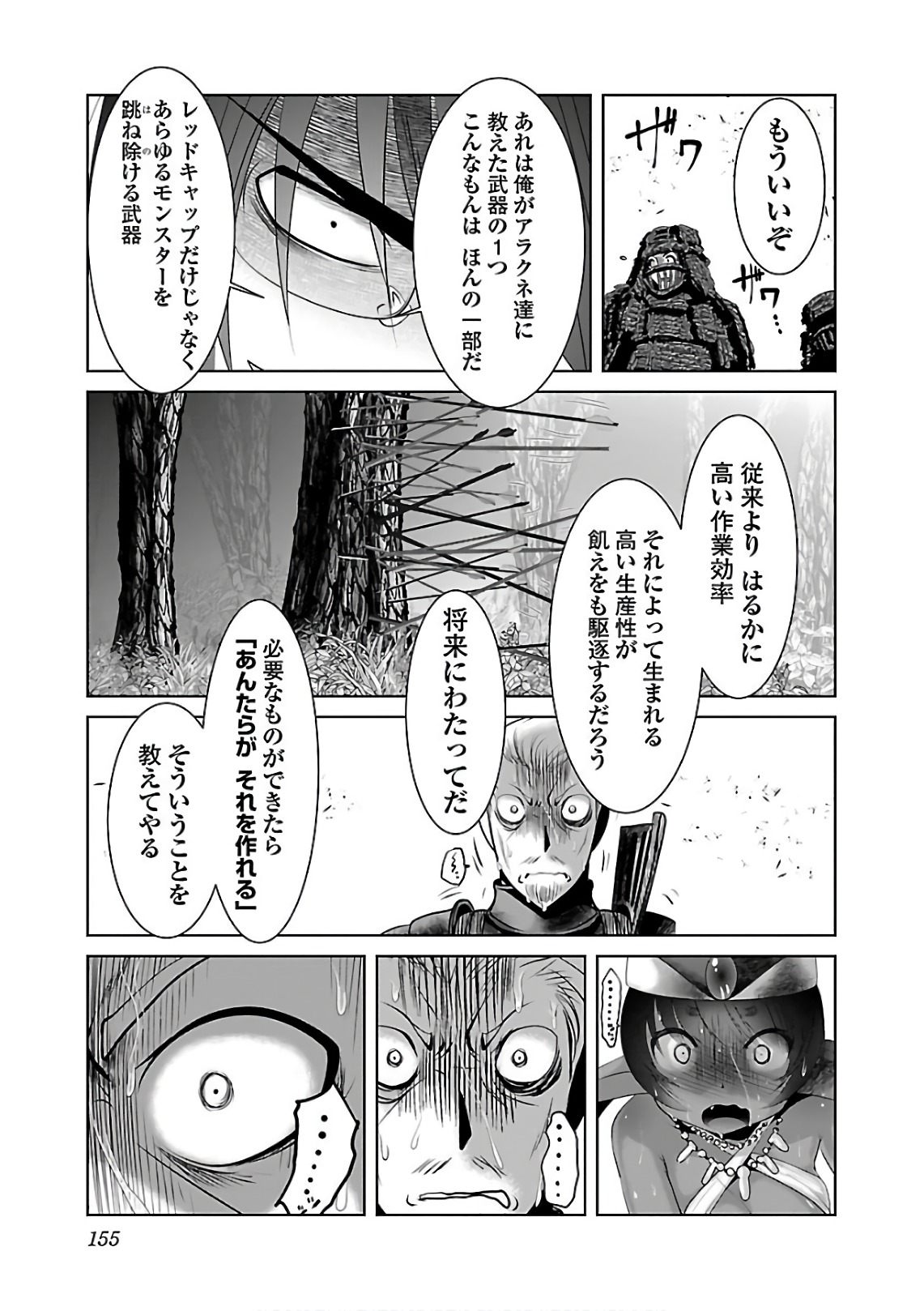 Kagaku-teki ni Sonzai shiuru Creature Musume no Kansatsu Nisshi Chap 12 - Next Chap 13