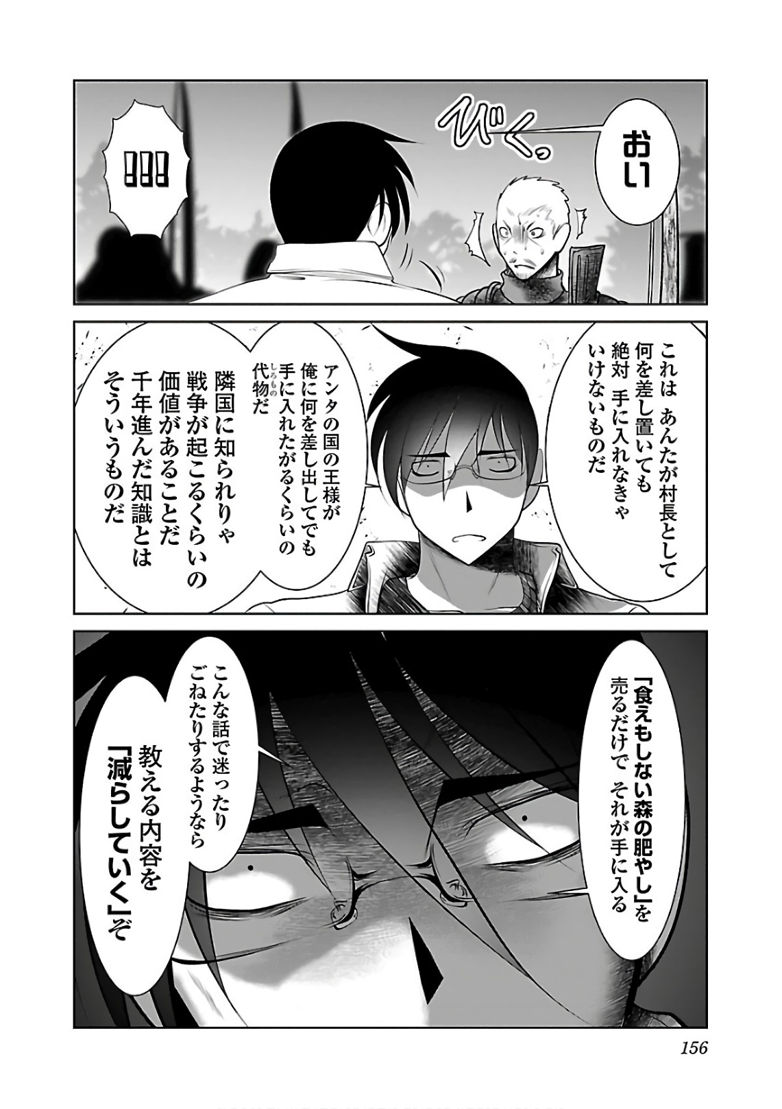 Kagaku-teki ni Sonzai shiuru Creature Musume no Kansatsu Nisshi Chap 12 - Next Chap 13
