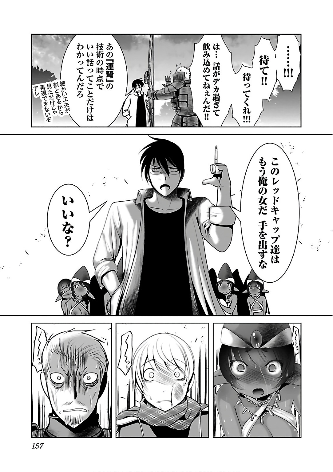 Kagaku-teki ni Sonzai shiuru Creature Musume no Kansatsu Nisshi Chap 12 - Next Chap 13
