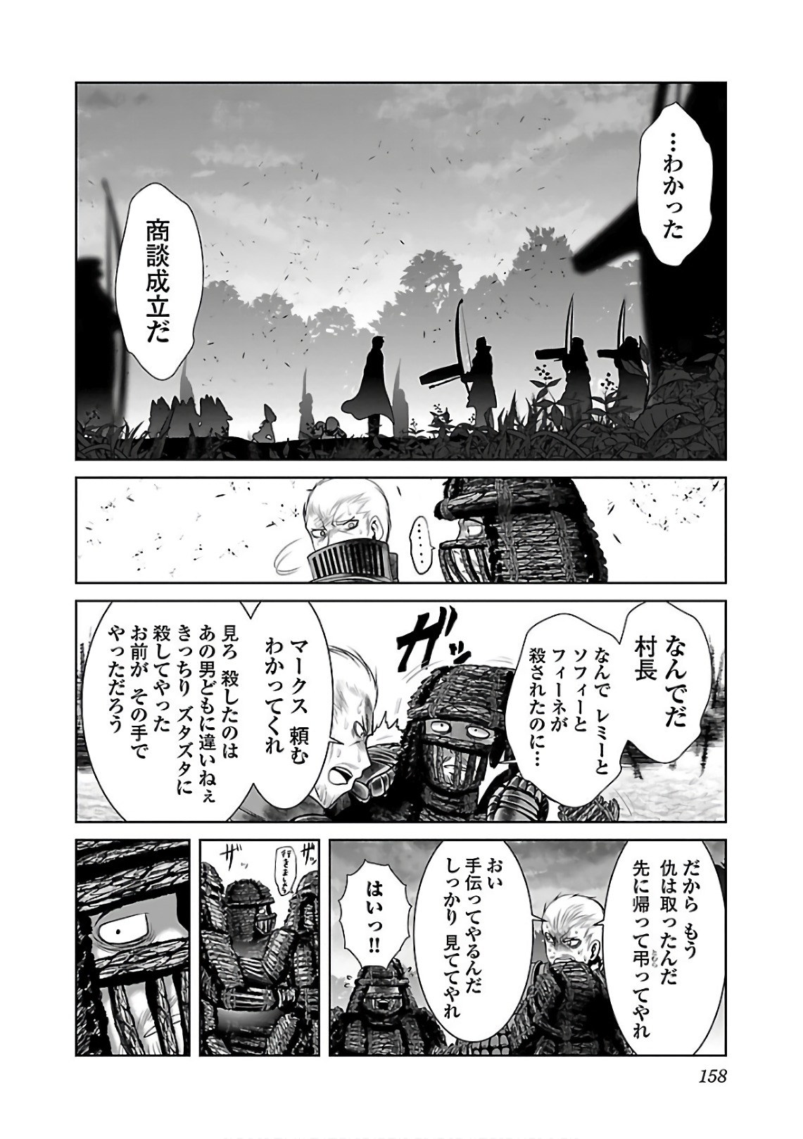 Kagaku-teki ni Sonzai shiuru Creature Musume no Kansatsu Nisshi Chap 12 - Next Chap 13