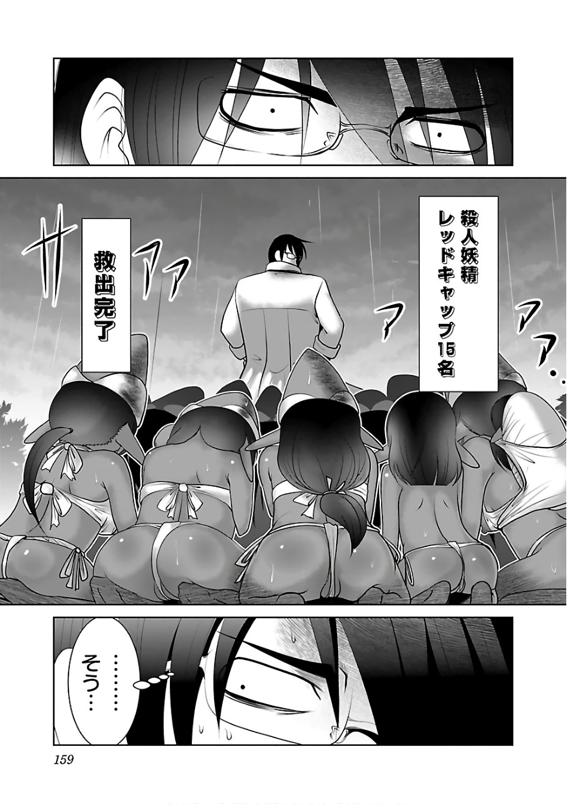 Kagaku-teki ni Sonzai shiuru Creature Musume no Kansatsu Nisshi Chap 12 - Next Chap 13
