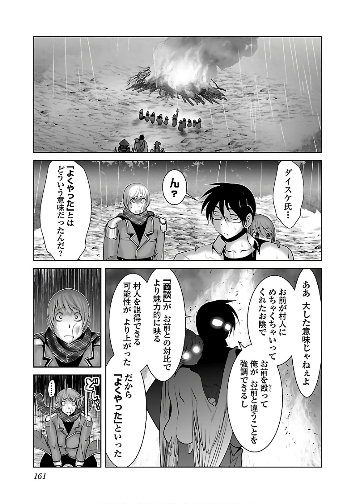 Kagaku-teki ni Sonzai shiuru Creature Musume no Kansatsu Nisshi Chap 12 - Next Chap 13