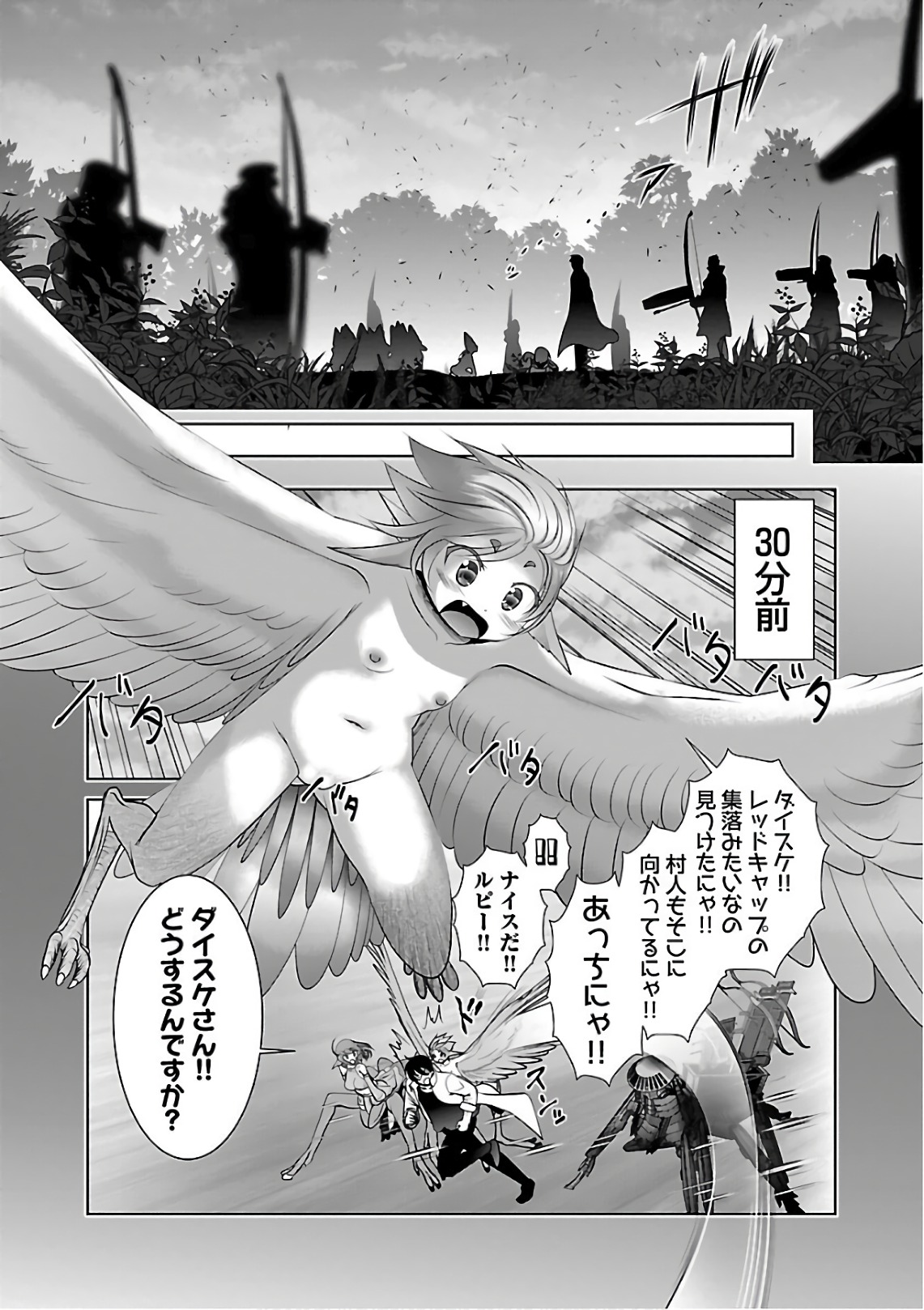 Kagaku-teki ni Sonzai shiuru Creature Musume no Kansatsu Nisshi Chap 12 - Next Chap 13