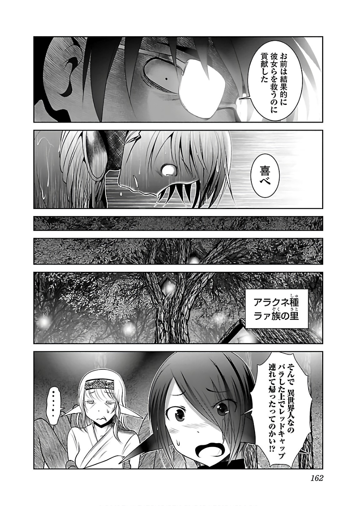Kagaku-teki ni Sonzai shiuru Creature Musume no Kansatsu Nisshi Chap 12 - Next Chap 13