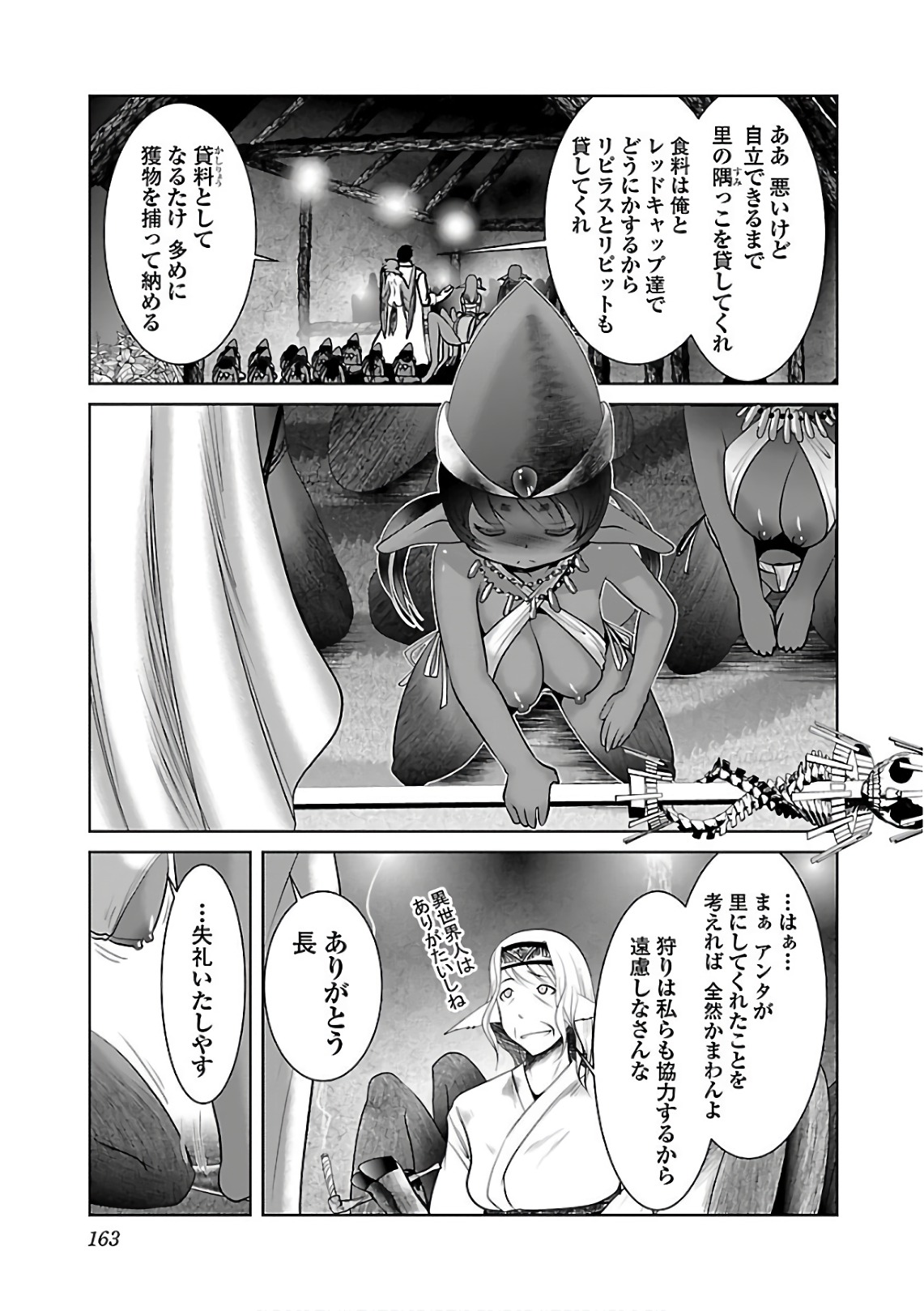 Kagaku-teki ni Sonzai shiuru Creature Musume no Kansatsu Nisshi Chap 12 - Next Chap 13