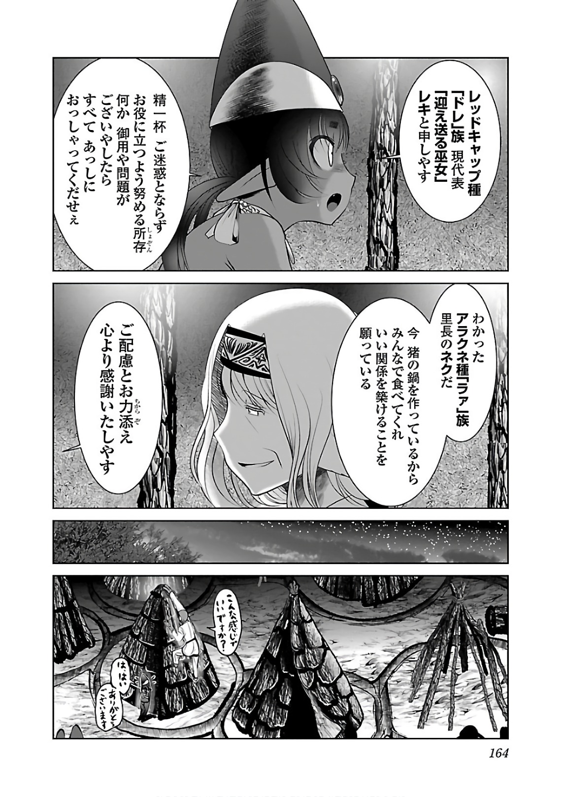 Kagaku-teki ni Sonzai shiuru Creature Musume no Kansatsu Nisshi Chap 12 - Next Chap 13