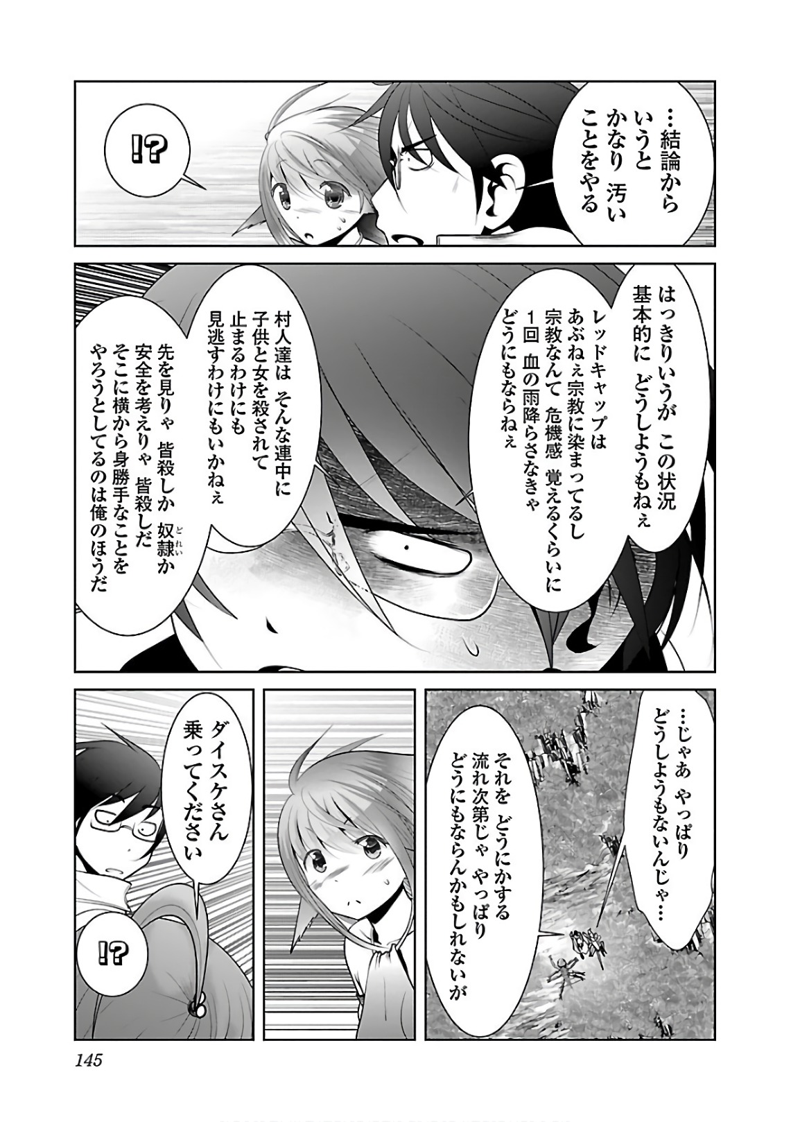 Kagaku-teki ni Sonzai shiuru Creature Musume no Kansatsu Nisshi Chap 12 - Next Chap 13