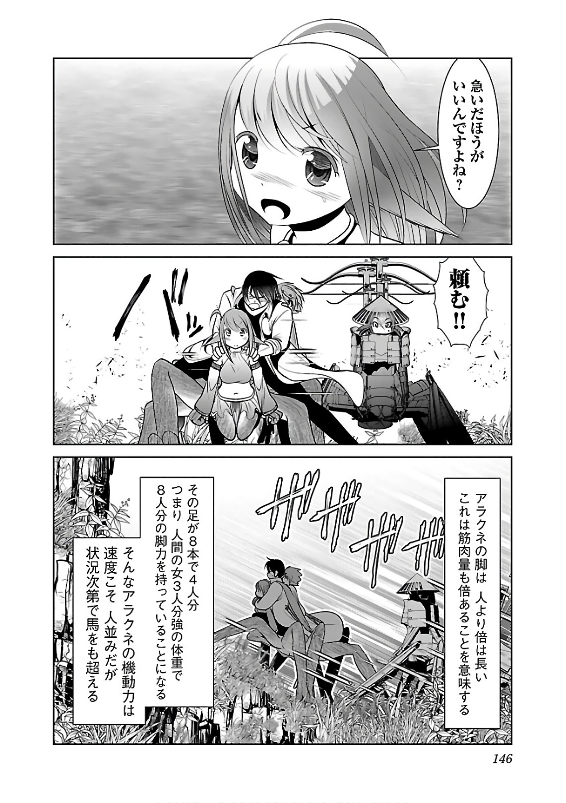 Kagaku-teki ni Sonzai shiuru Creature Musume no Kansatsu Nisshi Chap 12 - Next Chap 13
