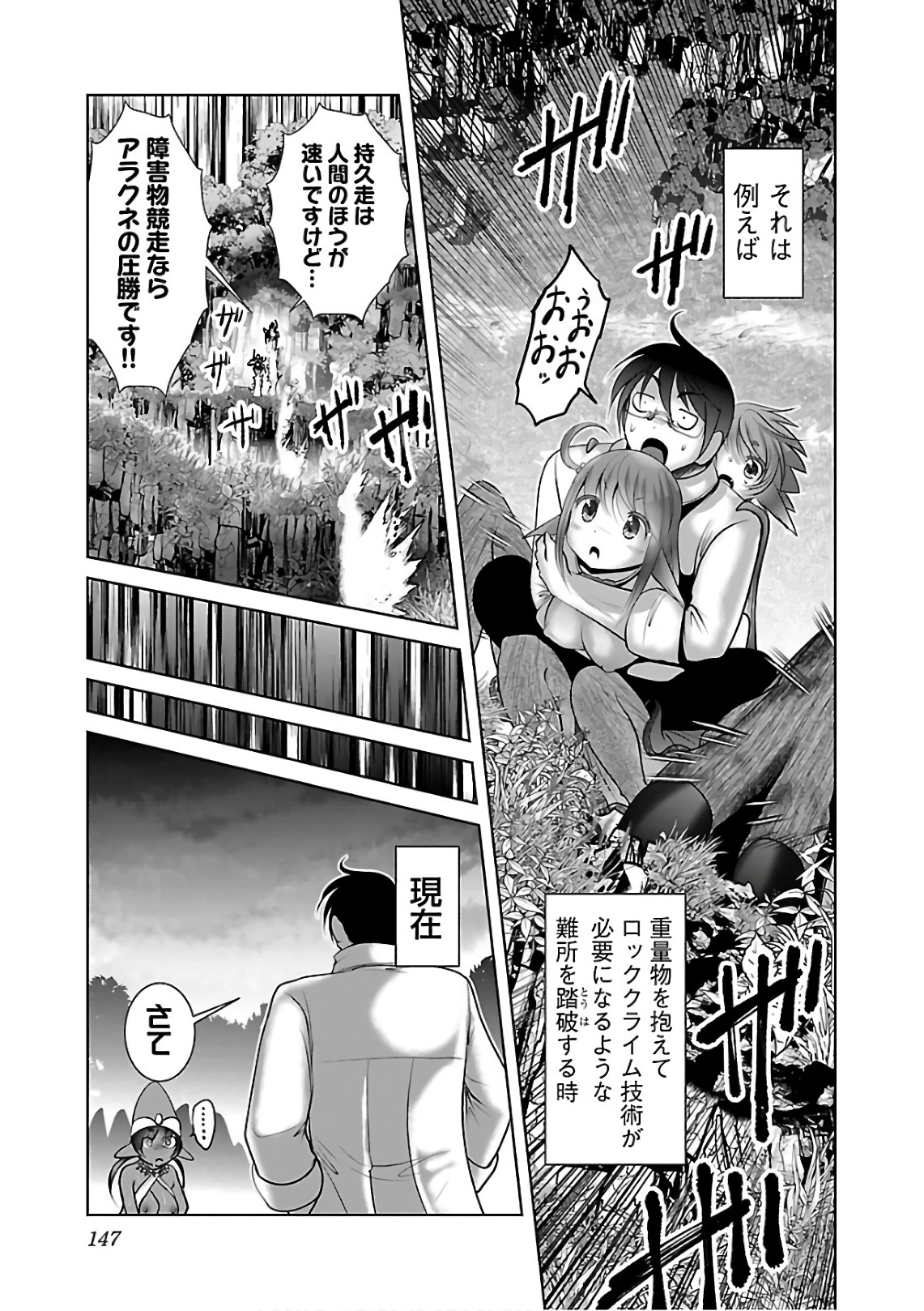 Kagaku-teki ni Sonzai shiuru Creature Musume no Kansatsu Nisshi Chap 12 - Next Chap 13