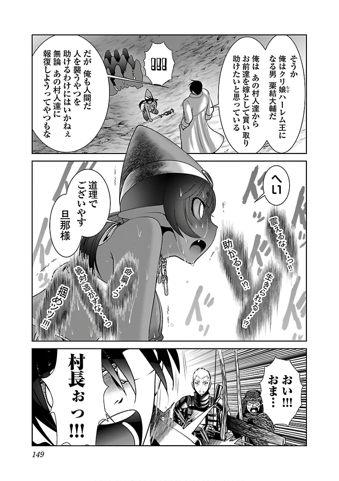 Kagaku-teki ni Sonzai shiuru Creature Musume no Kansatsu Nisshi Chap 12 - Next Chap 13
