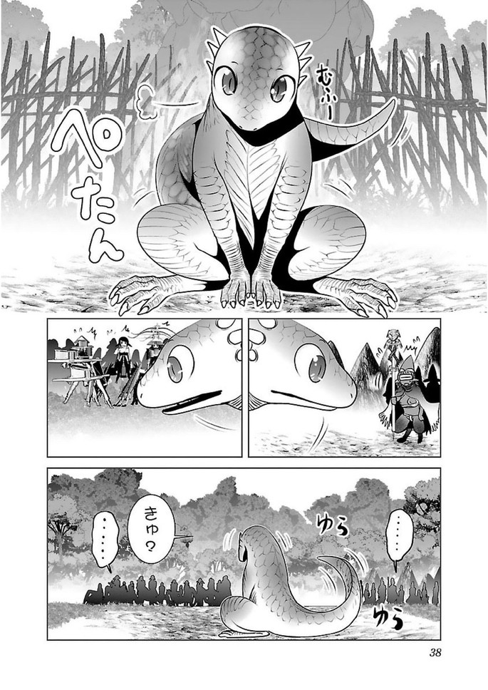 Kagaku-teki ni Sonzai shiuru Creature Musume no Kansatsu Nisshi Chap 14 - Next Chap 15