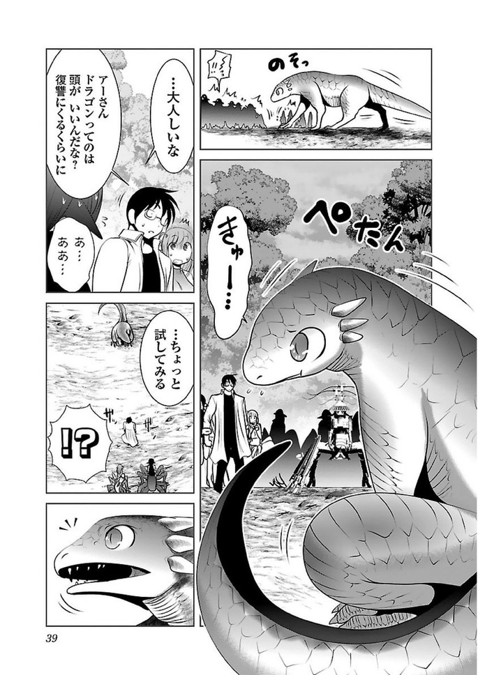 Kagaku-teki ni Sonzai shiuru Creature Musume no Kansatsu Nisshi Chap 14 - Next Chap 15