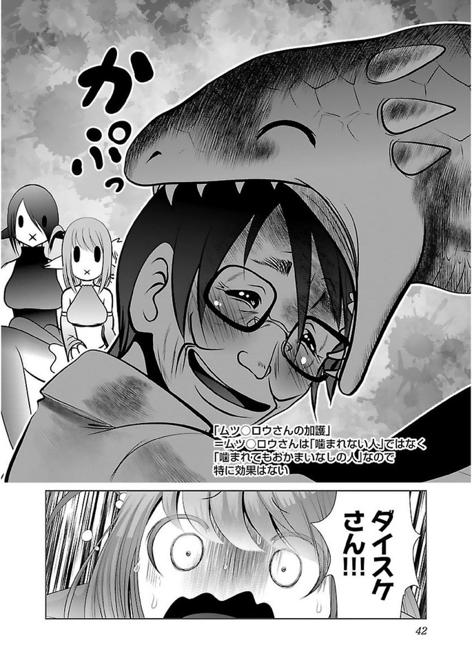 Kagaku-teki ni Sonzai shiuru Creature Musume no Kansatsu Nisshi Chap 14 - Next Chap 15