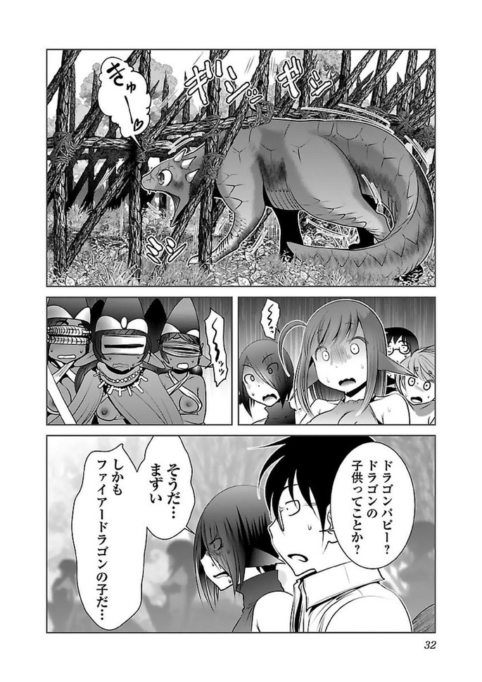 Kagaku-teki ni Sonzai shiuru Creature Musume no Kansatsu Nisshi Chap 14 - Next Chap 15