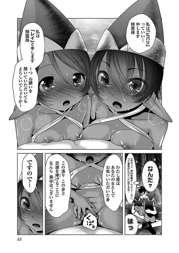 Kagaku-teki ni Sonzai shiuru Creature Musume no Kansatsu Nisshi Chap 14 - Next Chap 15