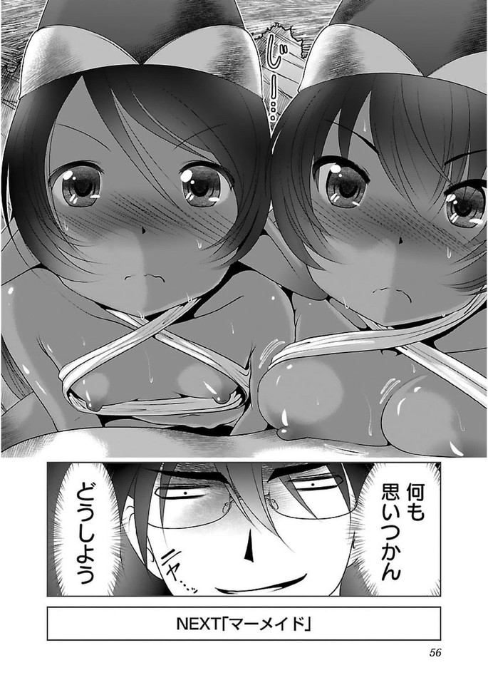 Kagaku-teki ni Sonzai shiuru Creature Musume no Kansatsu Nisshi Chap 14 - Next Chap 15