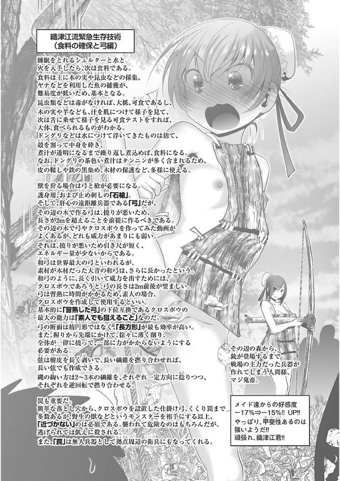 Kagaku-teki ni Sonzai shiuru Creature Musume no Kansatsu Nisshi Chap 14 - Next Chap 15