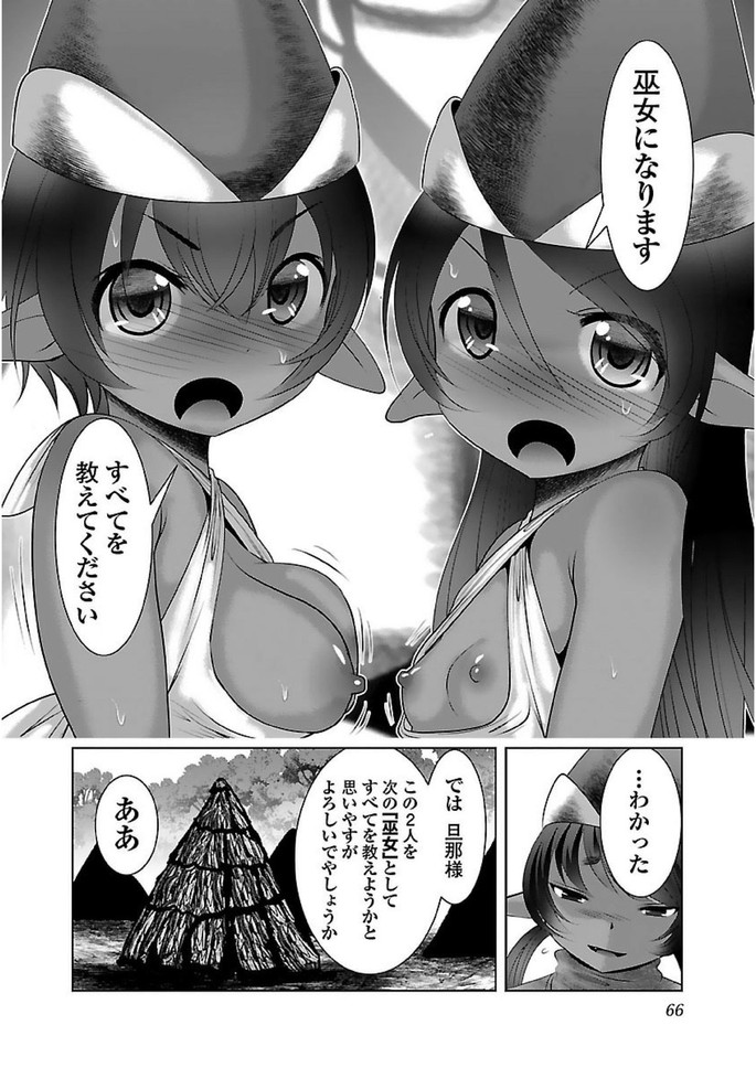 Kagaku-teki ni Sonzai shiuru Creature Musume no Kansatsu Nisshi Chap 15 - Next Chap 16