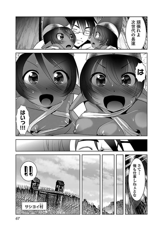 Kagaku-teki ni Sonzai shiuru Creature Musume no Kansatsu Nisshi Chap 15 - Next Chap 16