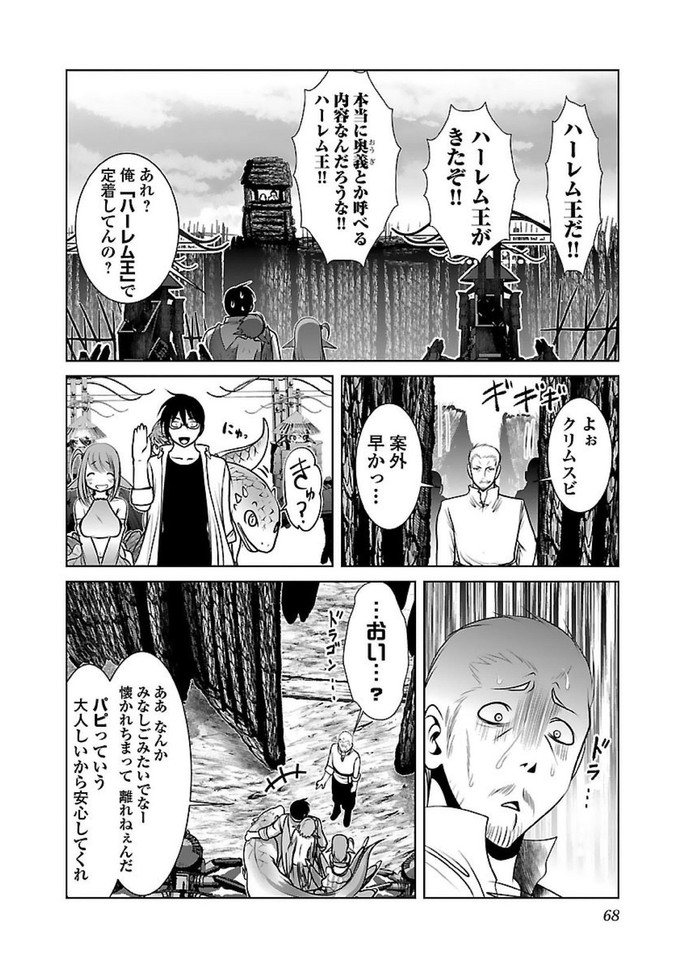 Kagaku-teki ni Sonzai shiuru Creature Musume no Kansatsu Nisshi Chap 15 - Next Chap 16