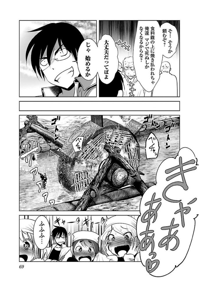 Kagaku-teki ni Sonzai shiuru Creature Musume no Kansatsu Nisshi Chap 15 - Next Chap 16