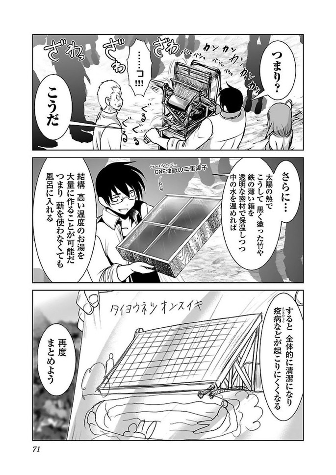 Kagaku-teki ni Sonzai shiuru Creature Musume no Kansatsu Nisshi Chap 15 - Next Chap 16