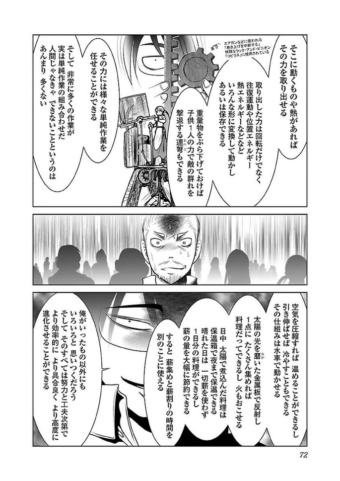 Kagaku-teki ni Sonzai shiuru Creature Musume no Kansatsu Nisshi Chap 15 - Next Chap 16