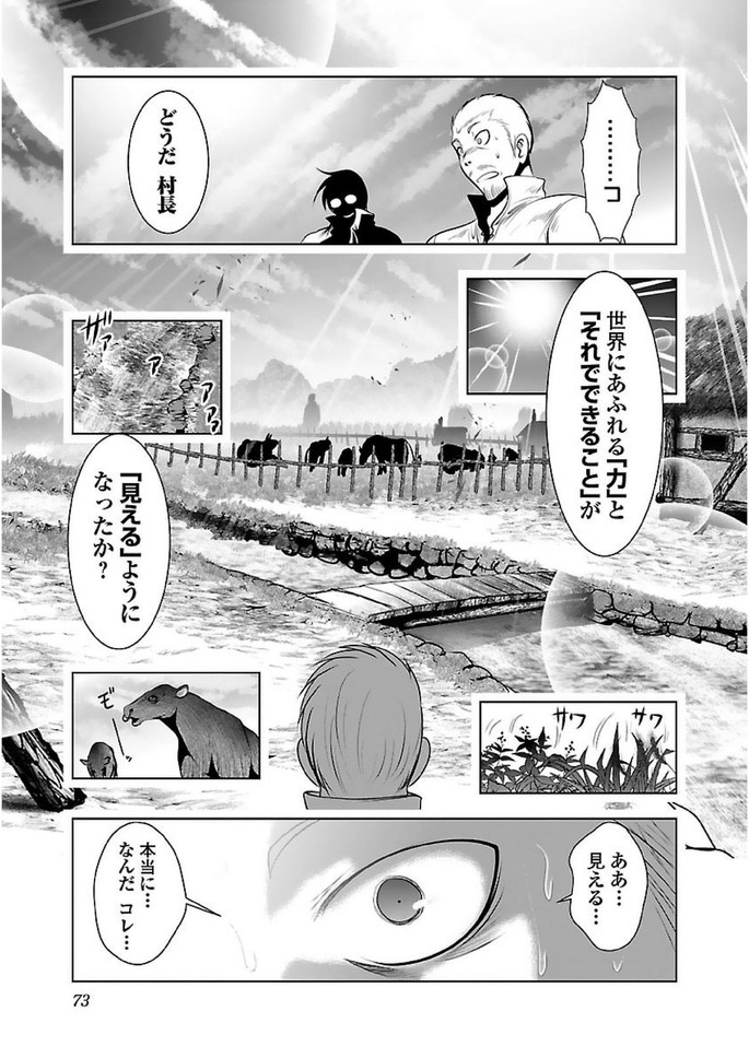 Kagaku-teki ni Sonzai shiuru Creature Musume no Kansatsu Nisshi Chap 15 - Next Chap 16